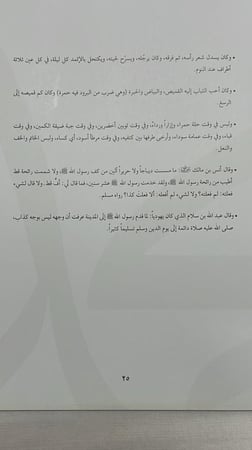 البشارة العظمى _ البدر بن عبد المحسن آل سعود