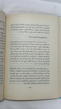 المرأة  في سن الإخصاب وسن اليأس _ الدكتور أمين رويحه