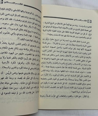 النظام النقدي في العصر المملوكي _  حمود بن محمد النجيدي