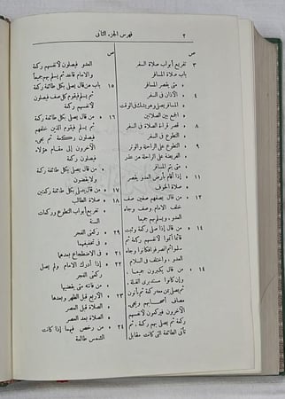 سنن أبي داود أبو داود السجستاتي _ تحقيق وتعليق : محمد محي الدين عبد الحميد