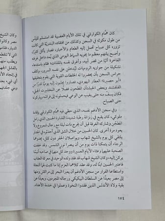 همام وإيزايبلا ـ أسامة غريب