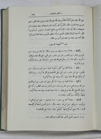 سنن أبي داود أبو داود السجستاتي _ تحقيق وتعليق : محمد محي الدين عبد الحميد