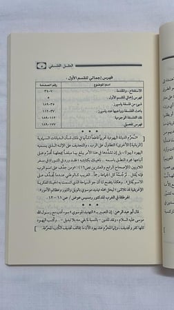 شيء من فلسفة ياسيرز _ أبو عبد الرحمن ابن عقيل الظاهري