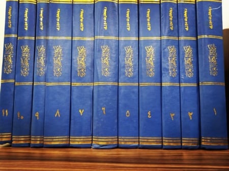 تَكمِلِةُ المَعاجِِم العَربِية لـِ المُستَشرِق رِينهَات دُوزِي