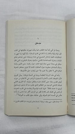 مذكرات قبو الداعي انطلاقًا من لحظته الخاصة _علي الشدوي