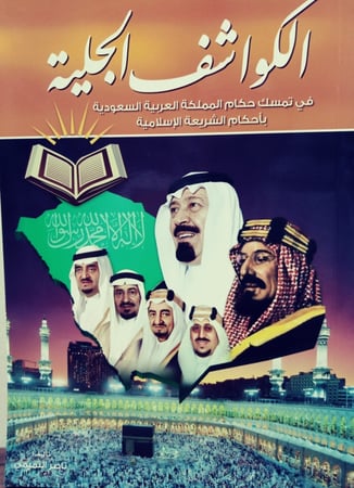الكَواشِفُ الجَلِية
