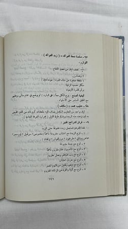 النباتيون ومنهجهم في التغذية _ الدكتور أمين رويحه