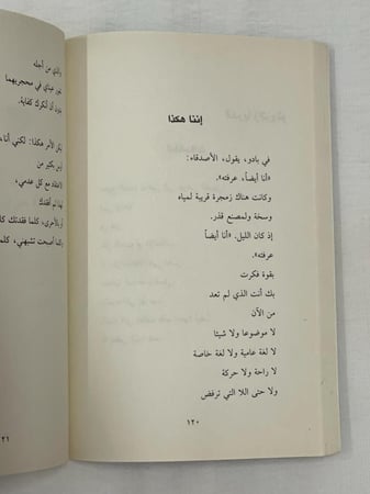 نجهل الوجه الذي سيختتمه الموت ـ من الشعر اللإيطالي المعاصر