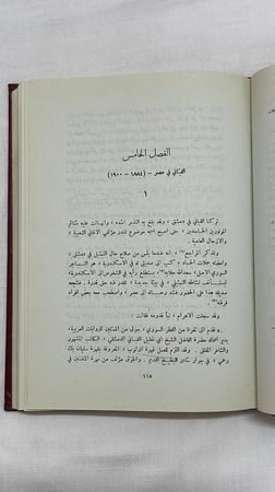 المسرحية في الأدب العربي الحديث  _  محمد يوسف نجم