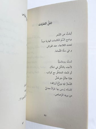 يجلس عاريًا أمام سكايب ـ أحمد العلي