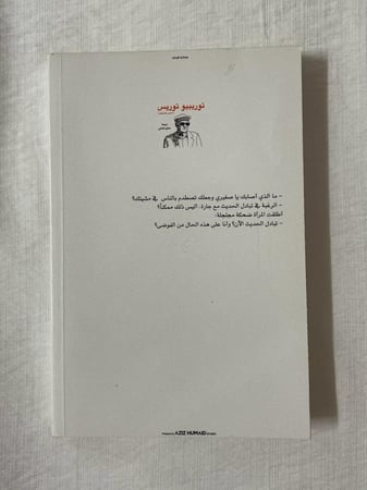 توريبيو توريس ـ بيرناردو كوردون