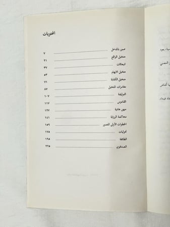 الإنسان العابر والأدب ـ أندريه مالرو