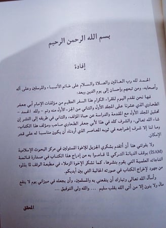 أَحكَامُ القُرآنِ - الطَحَوي