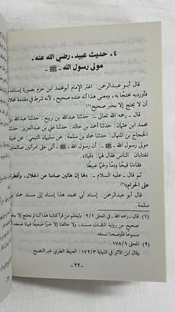 قيء المغتاب  _  أبو عبد الرحمن ابن عقيل الظاهري