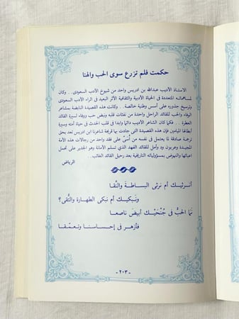 في زورقي ـ عبد اللَّه بن إدريس