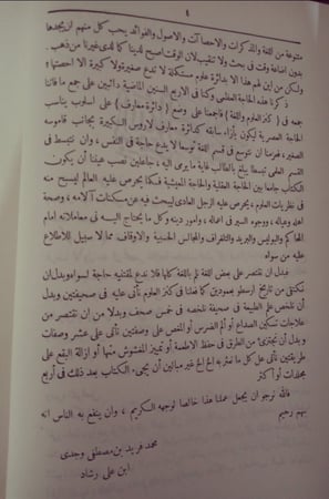 دَائِرةُ مَعَارِف القَرنِ العِشرِين