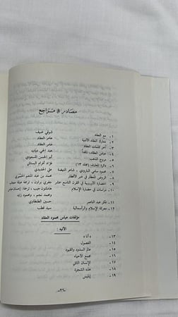 المختارات من أدب العقاد _ عبد اللطيف شرارة
