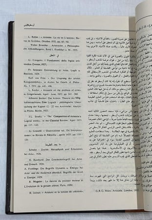 مؤلفات عبد الرحمن بدوي _ عبد الرحمن بدوي