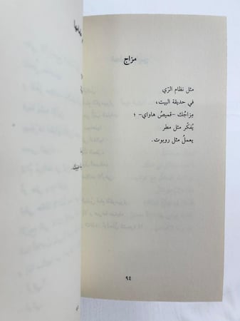 يجلس عاريًا أمام سكايب ـ أحمد العلي