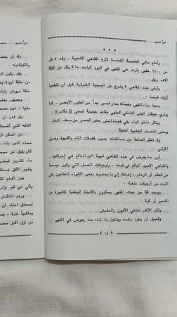 حي ميري _ أبو عبد الرحمن ابن عقيل الظاهري