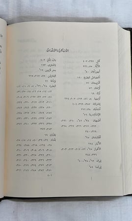 فضل الاعتزال _ المحقق : فؤاد السيد
