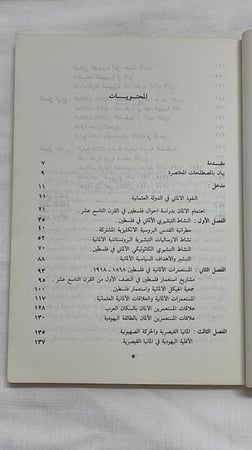 العلاقات الألمانية الفلسطينية