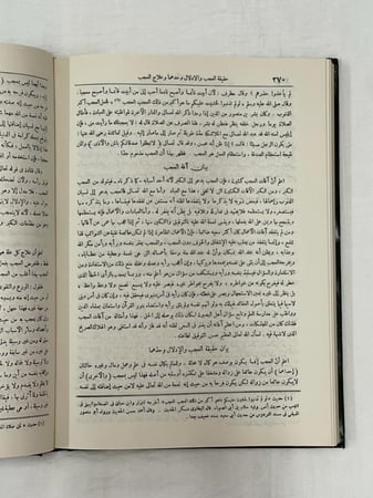 إحياء علوم الدين ـ أبو حامد الغزالي