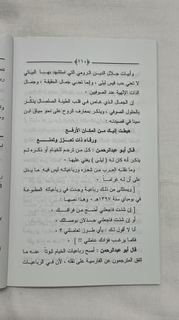 جدلية العقل الأدبي _ أبو عبد الرحمن ابن عقيل الظاهري