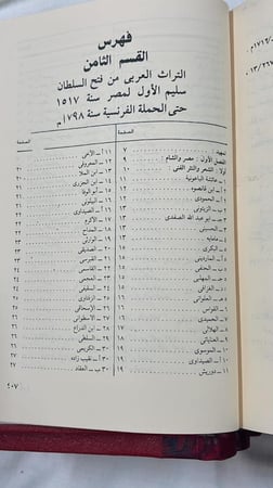 تاريخ الأدب العربي - كارل بروكلمان