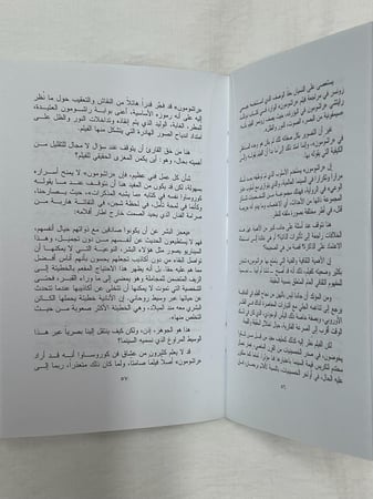 ‏الطريق الطويل إلى عالم اكيرا كوروساوا ـ ‏كامل يوسف حسين