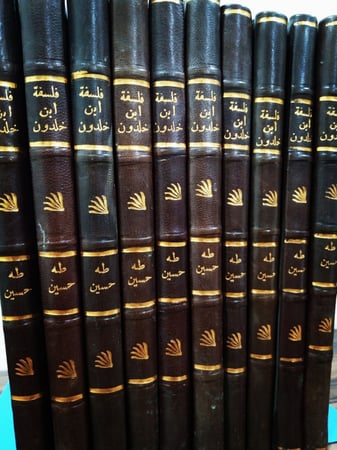 فَلسفَةُ اِبنِ خَلدُون لـِ طَه حُسِين