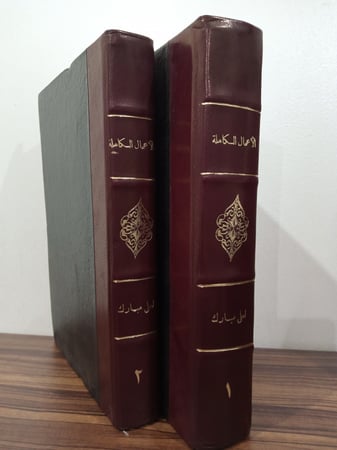 الأعمال الكاملة لـ علي مبارك