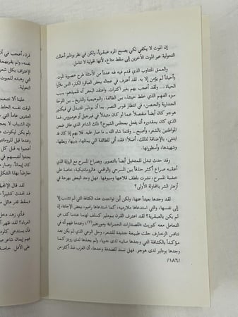 الإنسان العابر والأدب ـ أندريه مالرو