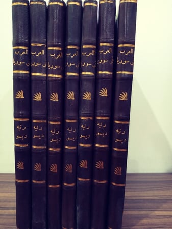 العَربُ في سُورِيَا قَبل الإِسلَام