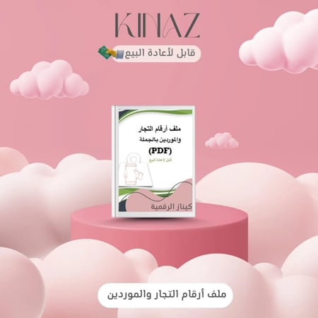 منتجات رقمية