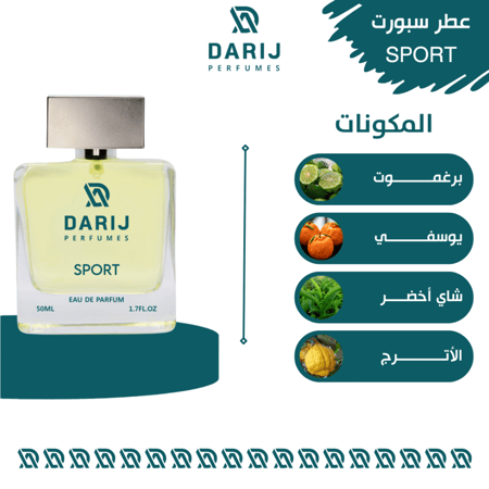 عطر سبورت