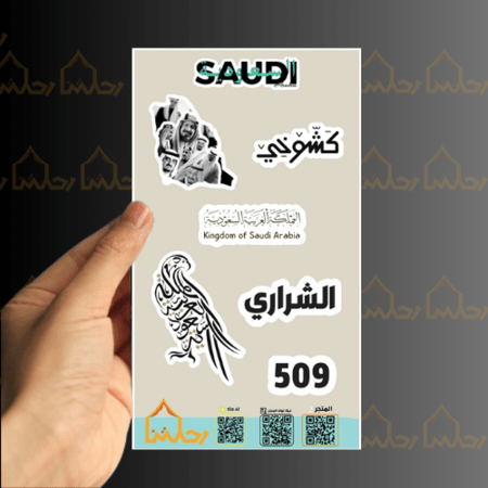 ستيكرات قبيلة الشرارات