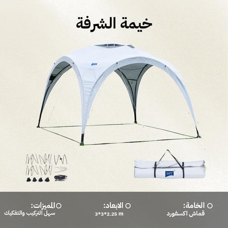 خيمة الشرفة 3*2*2.25م- تتحمل الظروف الخارجية