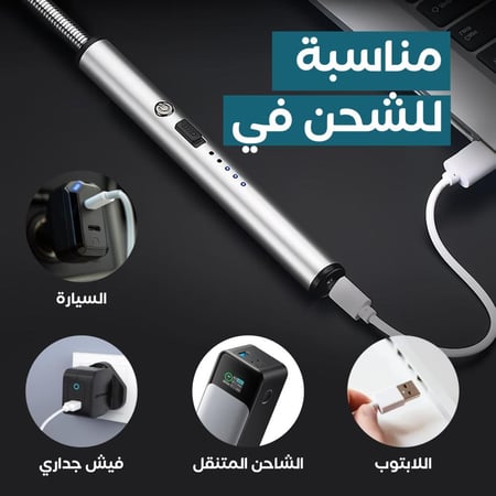 ولاعة بلازما كهربائية قابلة للتوجيه 360° قابلة للشحن