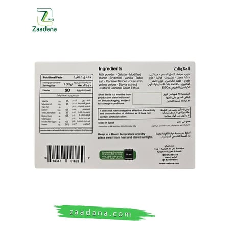 كريم كراميل بدون سكر