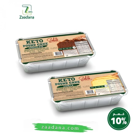 بكج كيك كيتو فانيلا و شيكولاته