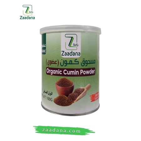 مسحوق كمون عضوي 100 جم