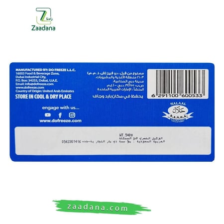 بروتين بار بالفراوله 12 قطعه 540 جم خالي من السكر والجلوتين