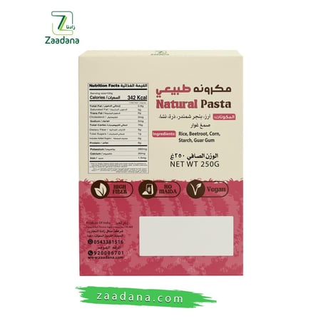 مكرونه الشمندر خالية من الجلوتين – 250 جم