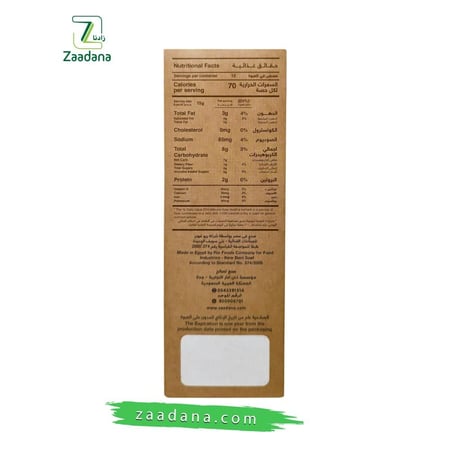 بسكويت شوفان بالشوكولاته خالي من السكر 180 جم