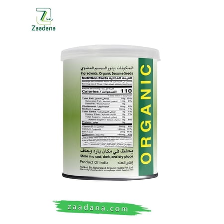 بذور السمسم