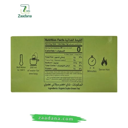 شاي اخضر سيلاني عضوي 100 جم