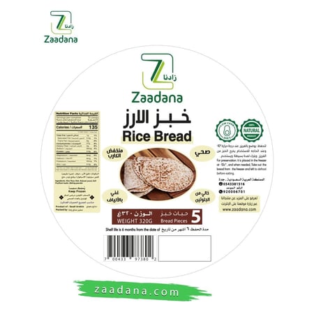 خبز الارز 5 ارغفه ( الشحن مجمد مع رود)