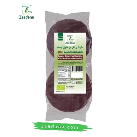 كيك ارز خالي من الجلوتين مغطاه بالشوكولاته الداكنه عضوي 100 جم