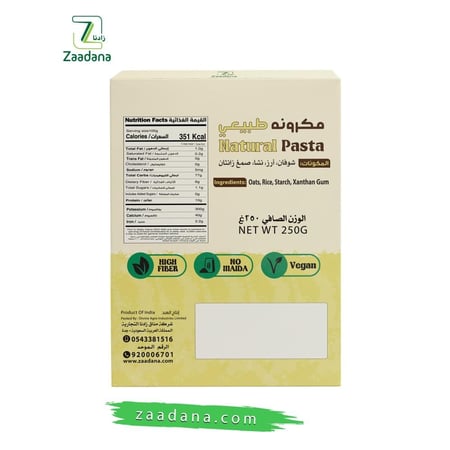 مكرونه الشوفان خالية من الجلوتين – 250 جم